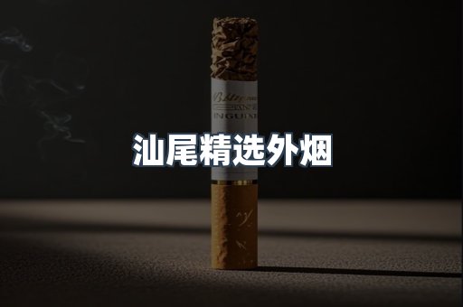 越南香烟系列